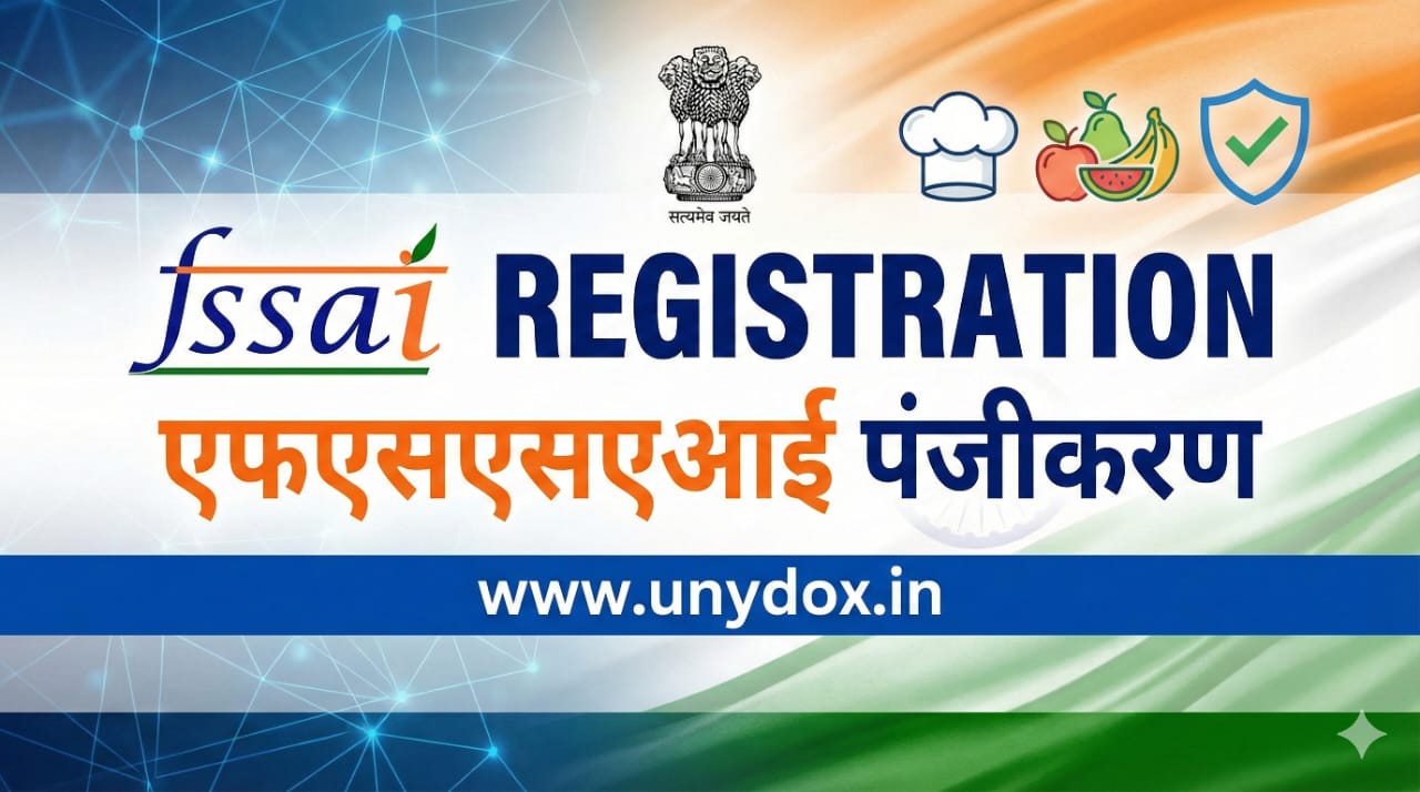 FSSAI License: अगर आपका NGO फूड बांटता है तो पढ़ें