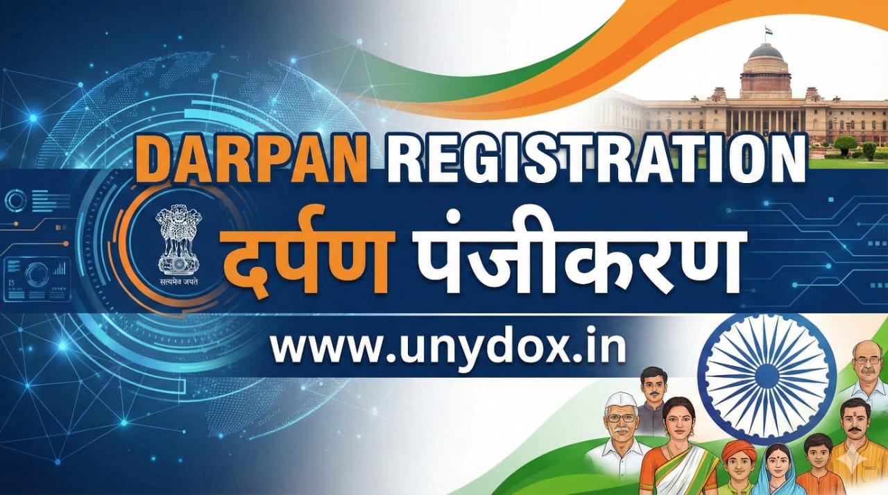 NITI Aayog Darpan Registration: सरकारी फंड पाने की चाबी