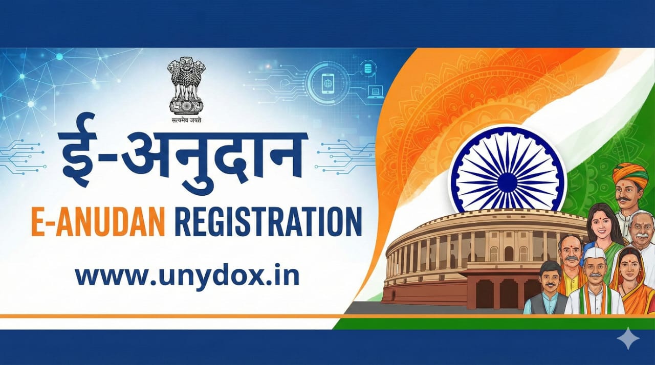 E-Anudaan Registration: सामाजिक न्याय मंत्रालय से जुड़ें